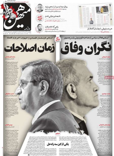تیتر روزنامه ها،روزنامه های سیاسی و اقتصادی تیتر روزنامه ها،روزنامه های سیاسی و اقتصادی