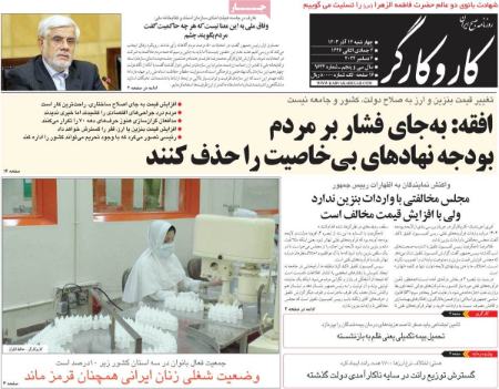 تیتر روزنامه ها،روزنامه های سیاسی و اقتصادی تیتر روزنامه ها،روزنامه های سیاسی و اقتصادی