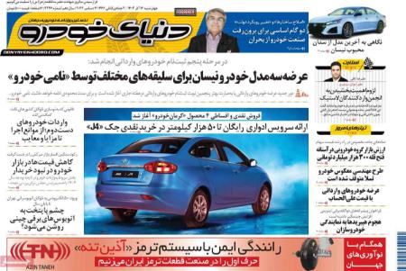تیتر روزنامه ها،روزنامه های سیاسی و اقتصادی تیتر روزنامه ها،روزنامه های سیاسی و اقتصادی