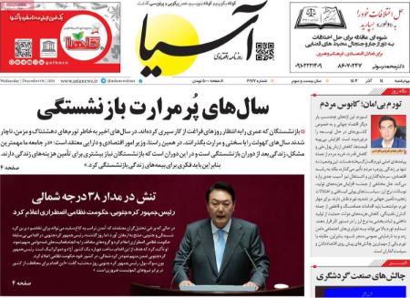 تیتر روزنامه ها،روزنامه های سیاسی و اقتصادی تیتر روزنامه ها،روزنامه های سیاسی و اقتصادی