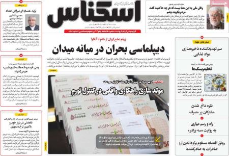 تیتر روزنامه ها،روزنامه های سیاسی و اقتصادی تیتر روزنامه ها،روزنامه های سیاسی و اقتصادی