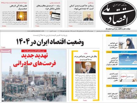 تیتر روزنامه ها،روزنامه های سیاسی و اقتصادی تیتر روزنامه ها،روزنامه های سیاسی و اقتصادی