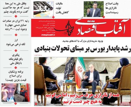 تیتر روزنامه ها،روزنامه های سیاسی و اقتصادی تیتر روزنامه ها،روزنامه های سیاسی و اقتصادی
