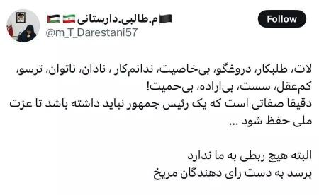 مهری طالبی دارستانی،اخبار سیاسی،خبرهای سیاسی مهری طالبی دارستانی،اخبار سیاسی،خبرهای سیاسی