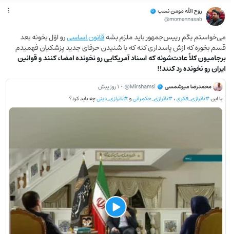 روح الله مومن نسب،اخبار سیاسی،خبرهای سیاسی