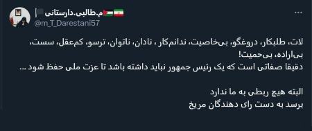 مهری طالبی دارستانی،اخبار سیاسی،خبرهای سیاسی مهری طالبی دارستانی،اخبار سیاسی،خبرهای سیاسی