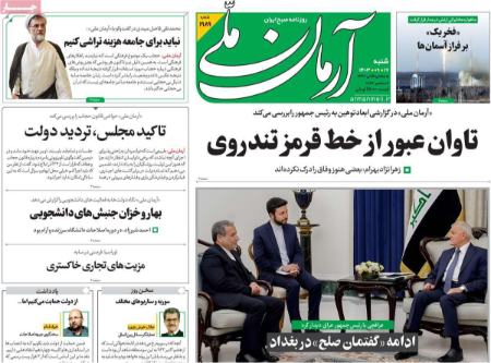 تیتر روزنامه ها،روزنامه های سیاسی و اقتصادی تیتر روزنامه ها،روزنامه های سیاسی و اقتصادی