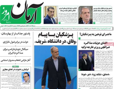 تیتر روزنامه ها،روزنامه های سیاسی و اقتصادی تیتر روزنامه ها،روزنامه های سیاسی و اقتصادی