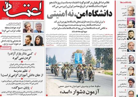 تیتر روزنامه ها،روزنامه های سیاسی و اقتصادی تیتر روزنامه ها،روزنامه های سیاسی و اقتصادی