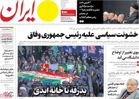 تیتر روزنامه ها،روزنامه های سیاسی و اقتصادی تیتر روزنامه ها،روزنامه های سیاسی و اقتصادی
