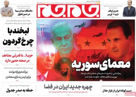 تیتر روزنامه ها،روزنامه های سیاسی و اقتصادی تیتر روزنامه ها،روزنامه های سیاسی و اقتصادی
