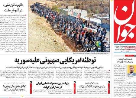 تیتر روزنامه ها،روزنامه های سیاسی و اقتصادی تیتر روزنامه ها،روزنامه های سیاسی و اقتصادی