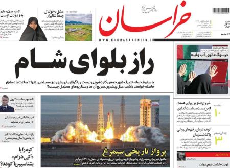 تیتر روزنامه ها،روزنامه های سیاسی و اقتصادی تیتر روزنامه ها،روزنامه های سیاسی و اقتصادی
