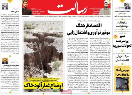 تیتر روزنامه ها،روزنامه های سیاسی و اقتصادی تیتر روزنامه ها،روزنامه های سیاسی و اقتصادی