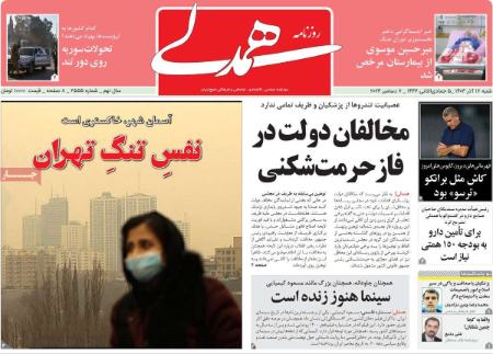 تیتر روزنامه ها،روزنامه های سیاسی و اقتصادی تیتر روزنامه ها،روزنامه های سیاسی و اقتصادی