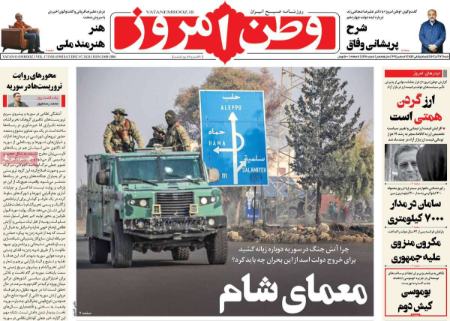 تیتر روزنامه ها،روزنامه های سیاسی و اقتصادی تیتر روزنامه ها،روزنامه های سیاسی و اقتصادی