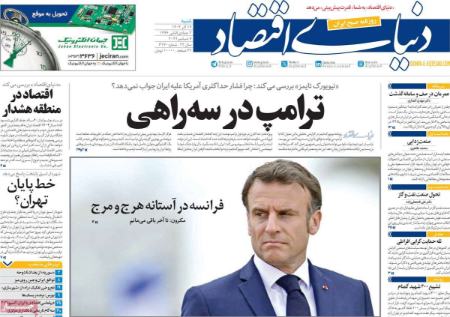 تیتر روزنامه ها،روزنامه های سیاسی و اقتصادی تیتر روزنامه ها،روزنامه های سیاسی و اقتصادی