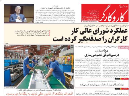 تیتر روزنامه ها،روزنامه های سیاسی و اقتصادی تیتر روزنامه ها،روزنامه های سیاسی و اقتصادی