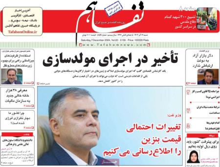 تیتر روزنامه ها،روزنامه های سیاسی و اقتصادی تیتر روزنامه ها،روزنامه های سیاسی و اقتصادی
