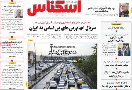 تیتر روزنامه ها،روزنامه های سیاسی و اقتصادی تیتر روزنامه ها،روزنامه های سیاسی و اقتصادی