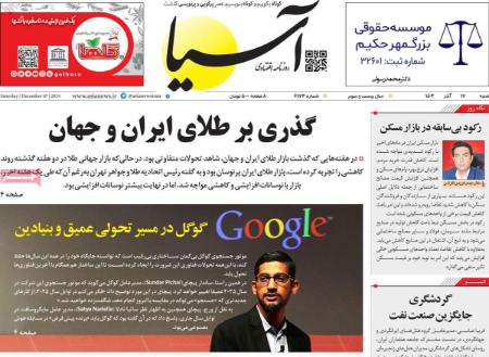 تیتر روزنامه ها،روزنامه های سیاسی و اقتصادی تیتر روزنامه ها،روزنامه های سیاسی و اقتصادی