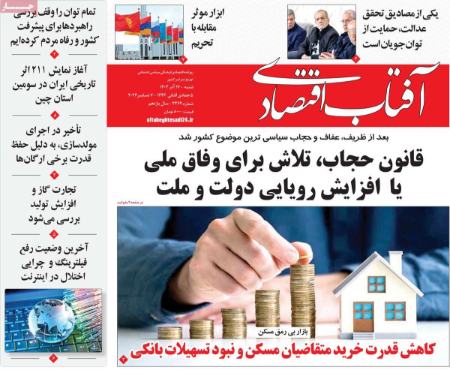 تیتر روزنامه ها،روزنامه های سیاسی و اقتصادی تیتر روزنامه ها،روزنامه های سیاسی و اقتصادی