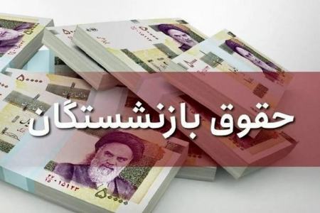مالیات بر ارزش افزوده برای متناسب سازی حقوق بازنشستگان،اخبار اقتصادی،خبرهای اقتصادی مالیات بر ارزش افزوده برای متناسب سازی حقوق بازنشستگان،اخبار اقتصادی،خبرهای اقتصادی