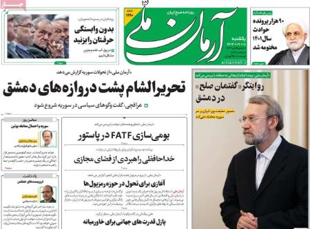 تیتر روزنامه ها،روزنامه های سیاسی و اقتصادی تیتر روزنامه ها،روزنامه های سیاسی و اقتصادی