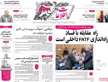 تیتر روزنامه ها،روزنامه های سیاسی و اقتصادی تیتر روزنامه ها،روزنامه های سیاسی و اقتصادی