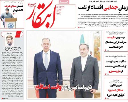 تیتر روزنامه ها،روزنامه های سیاسی و اقتصادی تیتر روزنامه ها،روزنامه های سیاسی و اقتصادی