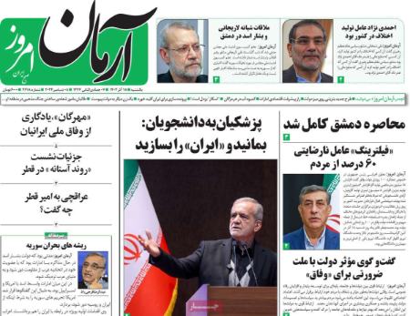 تیتر روزنامه ها،روزنامه های سیاسی و اقتصادی تیتر روزنامه ها،روزنامه های سیاسی و اقتصادی
