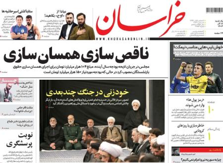 تیتر روزنامه ها،روزنامه های سیاسی و اقتصادی تیتر روزنامه ها،روزنامه های سیاسی و اقتصادی