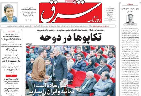 تیتر روزنامه ها،روزنامه های سیاسی و اقتصادی تیتر روزنامه ها،روزنامه های سیاسی و اقتصادی