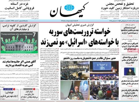تیتر روزنامه ها،روزنامه های سیاسی و اقتصادی تیتر روزنامه ها،روزنامه های سیاسی و اقتصادی
