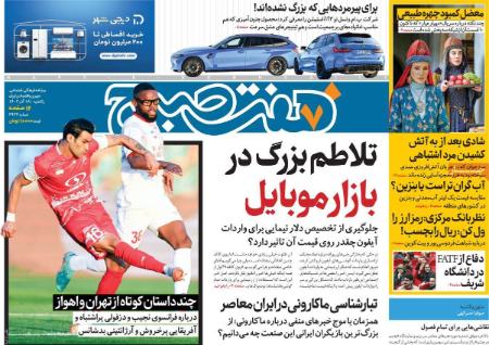 تیتر روزنامه ها،روزنامه های سیاسی و اقتصادی تیتر روزنامه ها،روزنامه های سیاسی و اقتصادی