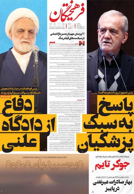 تیتر روزنامه ها،روزنامه های سیاسی و اقتصادی تیتر روزنامه ها،روزنامه های سیاسی و اقتصادی