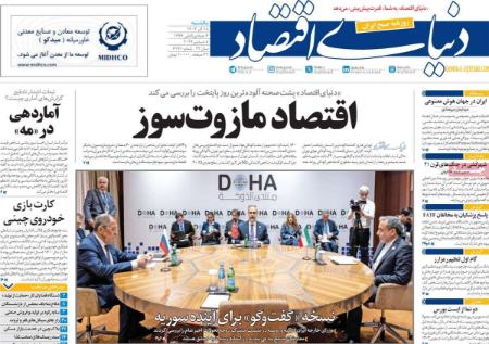 تیتر روزنامه ها،روزنامه های سیاسی و اقتصادی تیتر روزنامه ها،روزنامه های سیاسی و اقتصادی