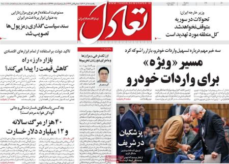 تیتر روزنامه ها،روزنامه های سیاسی و اقتصادی تیتر روزنامه ها،روزنامه های سیاسی و اقتصادی