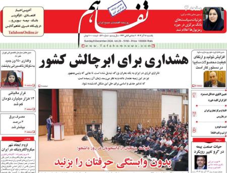 تیتر روزنامه ها،روزنامه های سیاسی و اقتصادی تیتر روزنامه ها،روزنامه های سیاسی و اقتصادی