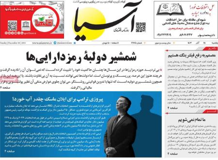 تیتر روزنامه ها،روزنامه های سیاسی و اقتصادی تیتر روزنامه ها،روزنامه های سیاسی و اقتصادی