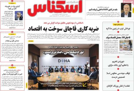 تیتر روزنامه ها،روزنامه های سیاسی و اقتصادی تیتر روزنامه ها،روزنامه های سیاسی و اقتصادی