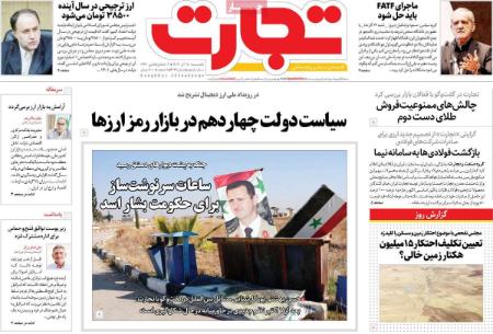 تیتر روزنامه ها،روزنامه های سیاسی و اقتصادی تیتر روزنامه ها،روزنامه های سیاسی و اقتصادی