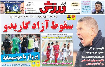 تیتر روزنامه ها،روزنامه های ورزشی