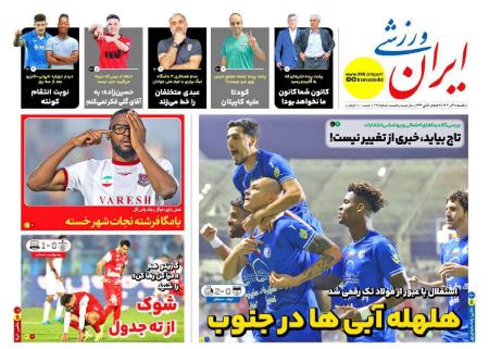 تیتر روزنامه ها،روزنامه های ورزشی