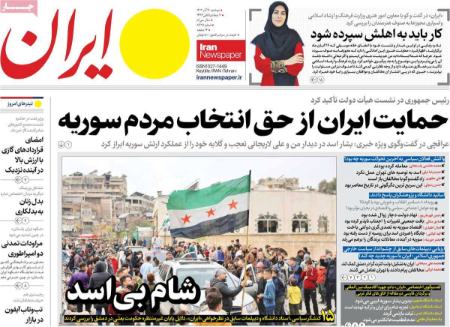 تیتر روزنامه ها،روزنامه های سیاسی و اقتصادی تیتر روزنامه ها،روزنامه های سیاسی و اقتصادی