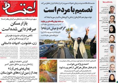 تیتر روزنامه ها،روزنامه های سیاسی و اقتصادی تیتر روزنامه ها،روزنامه های سیاسی و اقتصادی