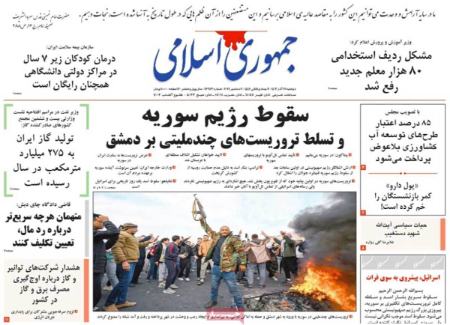 تیتر روزنامه ها،روزنامه های سیاسی و اقتصادی تیتر روزنامه ها،روزنامه های سیاسی و اقتصادی