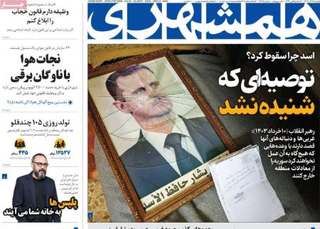تیتر روزنامه ها،روزنامه های سیاسی و اقتصادی تیتر روزنامه ها،روزنامه های سیاسی و اقتصادی