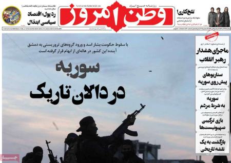 تیتر روزنامه ها،روزنامه های سیاسی و اقتصادی تیتر روزنامه ها،روزنامه های سیاسی و اقتصادی