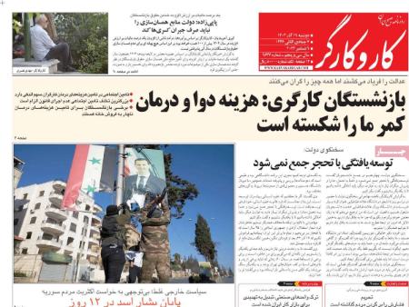 تیتر روزنامه ها،روزنامه های سیاسی و اقتصادی تیتر روزنامه ها،روزنامه های سیاسی و اقتصادی
